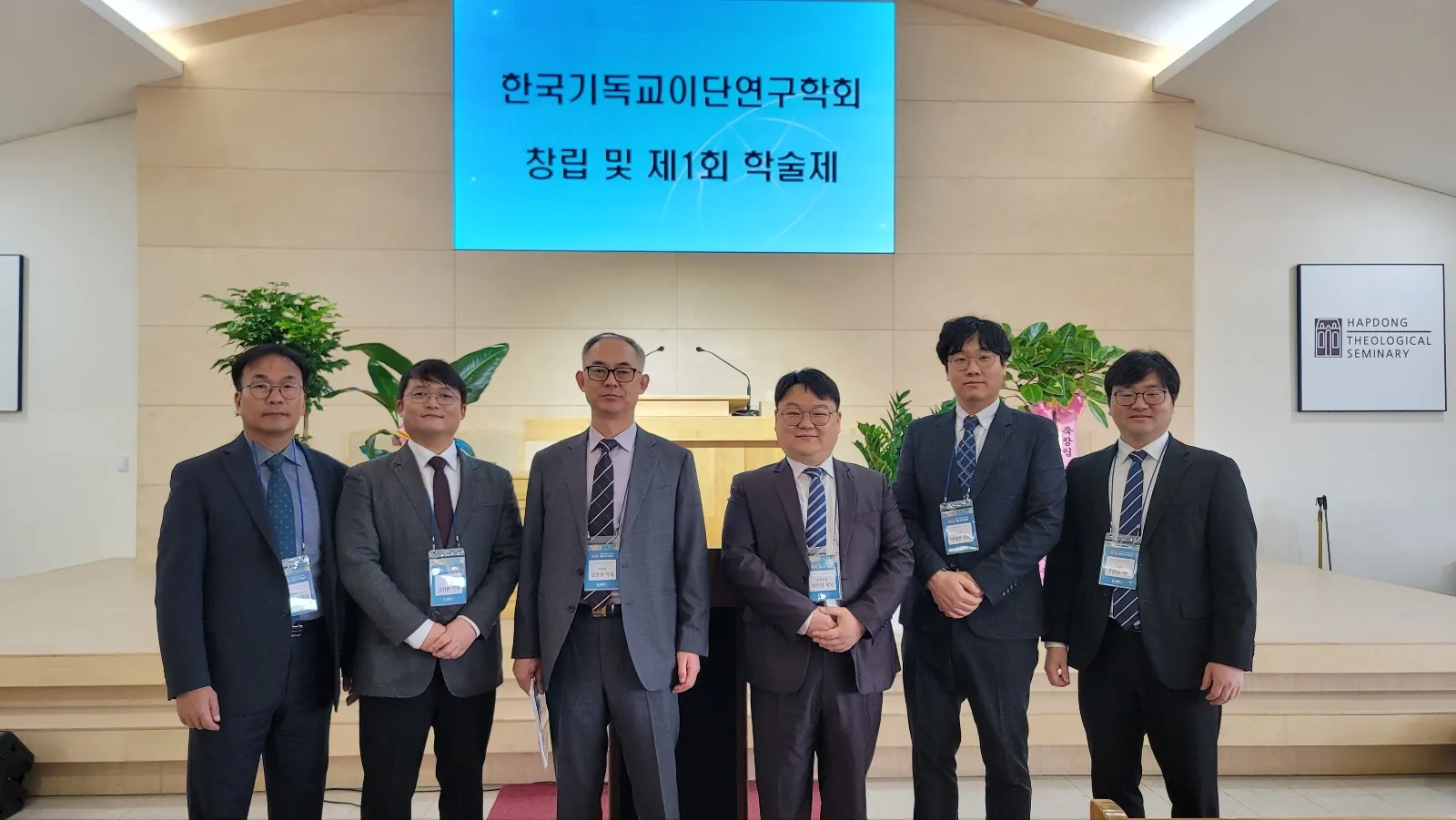 한국기독교이단연구학회 창립 및 제1회 학술제 · 2024년 4월